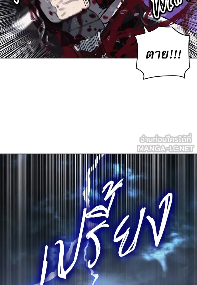 ดรูอิดแห่งสถานีโซล ตอนที่ 21 รูปที่ 66