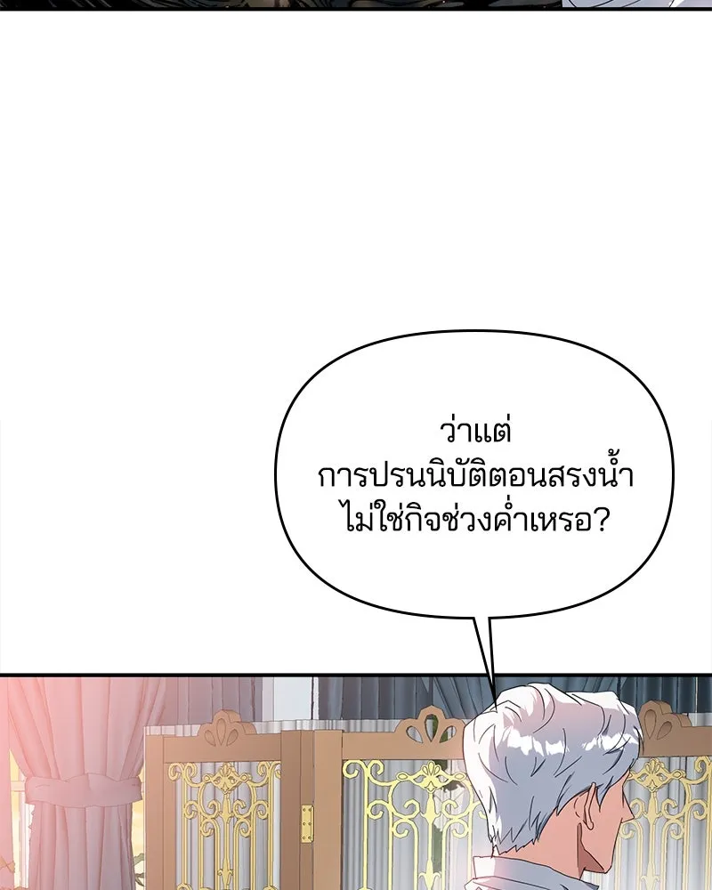 คนรักตายกลายเป็นทรราช ตอนที่ 17 รูปที่ 44