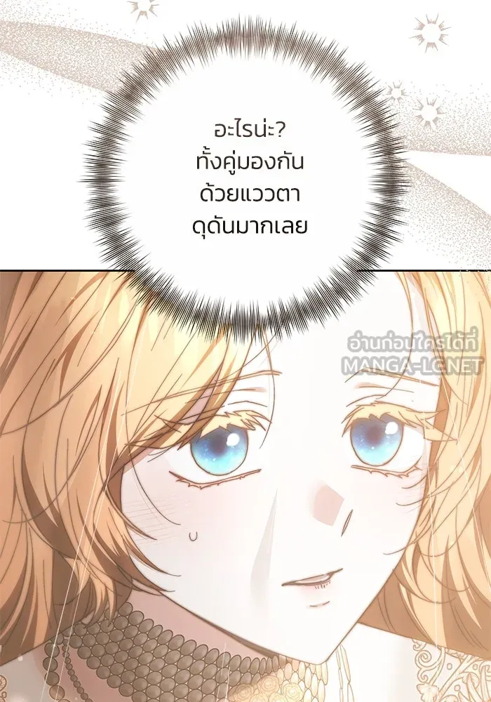 ย้อนเวลาพลิกชะตาทายาท ตอนที่ 20 รูปที่ 36