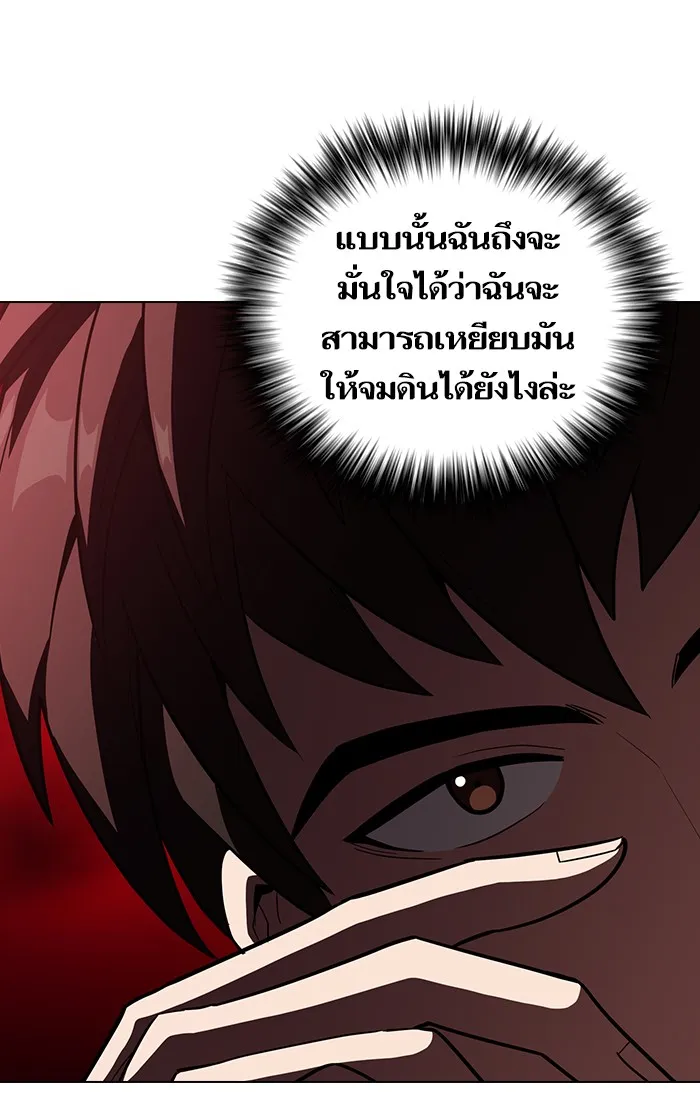 ผู้เล่นขั้นเทพแห่งหอคอยฝึกสอน ตอนที่ 27 รูปที่ 64