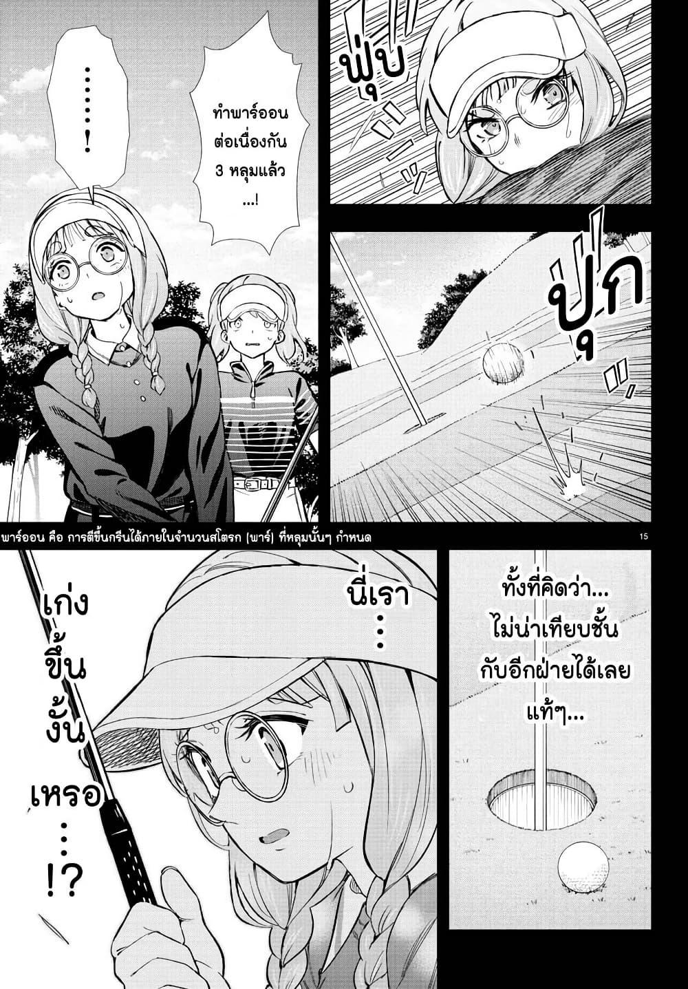 Manga-lc-com อ่านมังงะ อ่านการ์ตูน ออนไลน์ ฟรี Fairway no Koe wo Kikasete ตอนที่ 1 2 3 4 5 6 7 8 9 10 11 12 13 14 ฟรี ไม่มีโฆษณา Manga-lc - อ่าน มังงะ อ่าน การ์ตูน ออนไลน์ อ่านมังงะ ฟรี