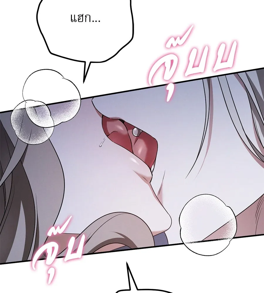 เรือนจำรัก ตอนที่ 19 รูปที่ 98