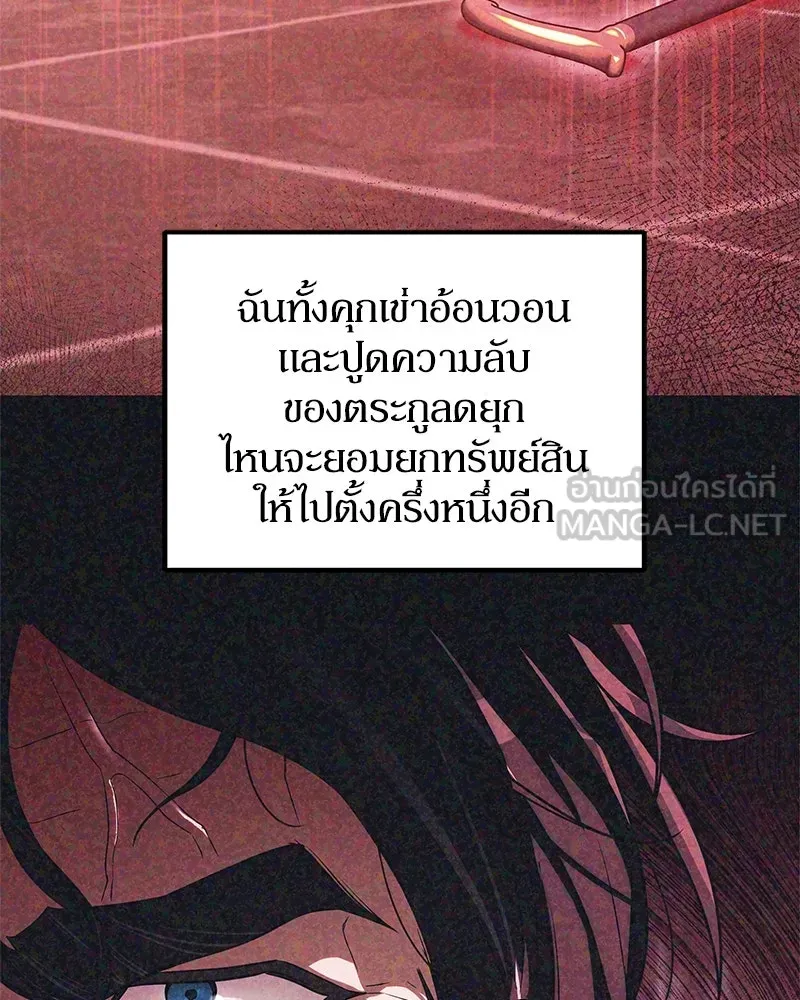 ดัชเชสเชลย ตอนที่ 5 รูปที่ 24