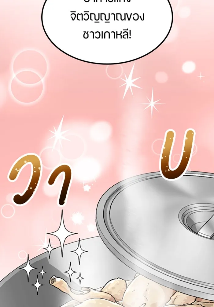 ตั้งแคมป์ฮีลใจในต่างโลก ตอนที่ 43 รูปที่ 25