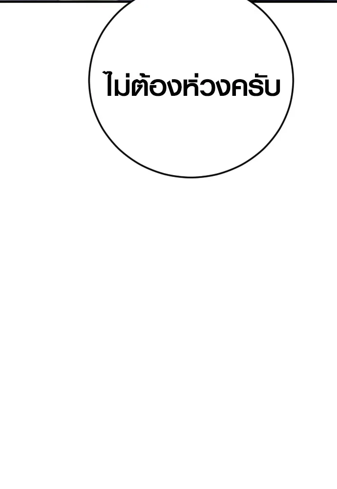 อาชญากรวัยเยาว์ ตอนที่ 74 ไพ่ใบที่สาม รูปที่ 157