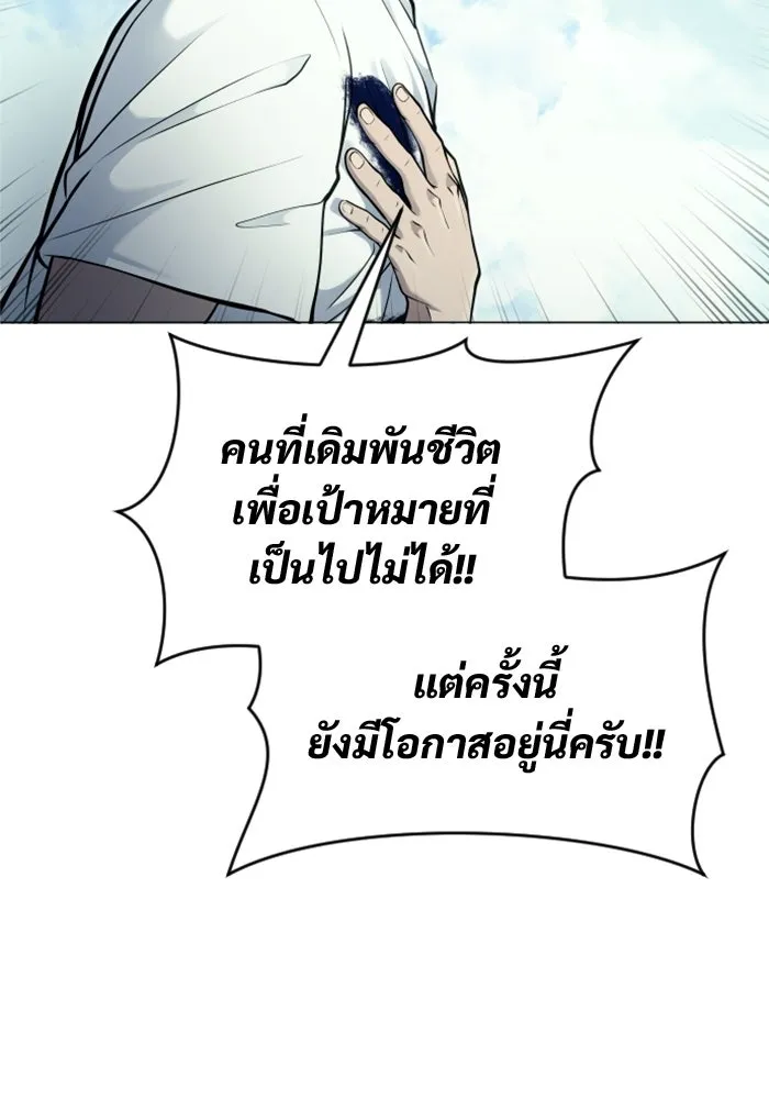 อูเร็ค มาซิโน่ ตอนที่ 34 กองหนุนของตระกูล รูปที่ 148