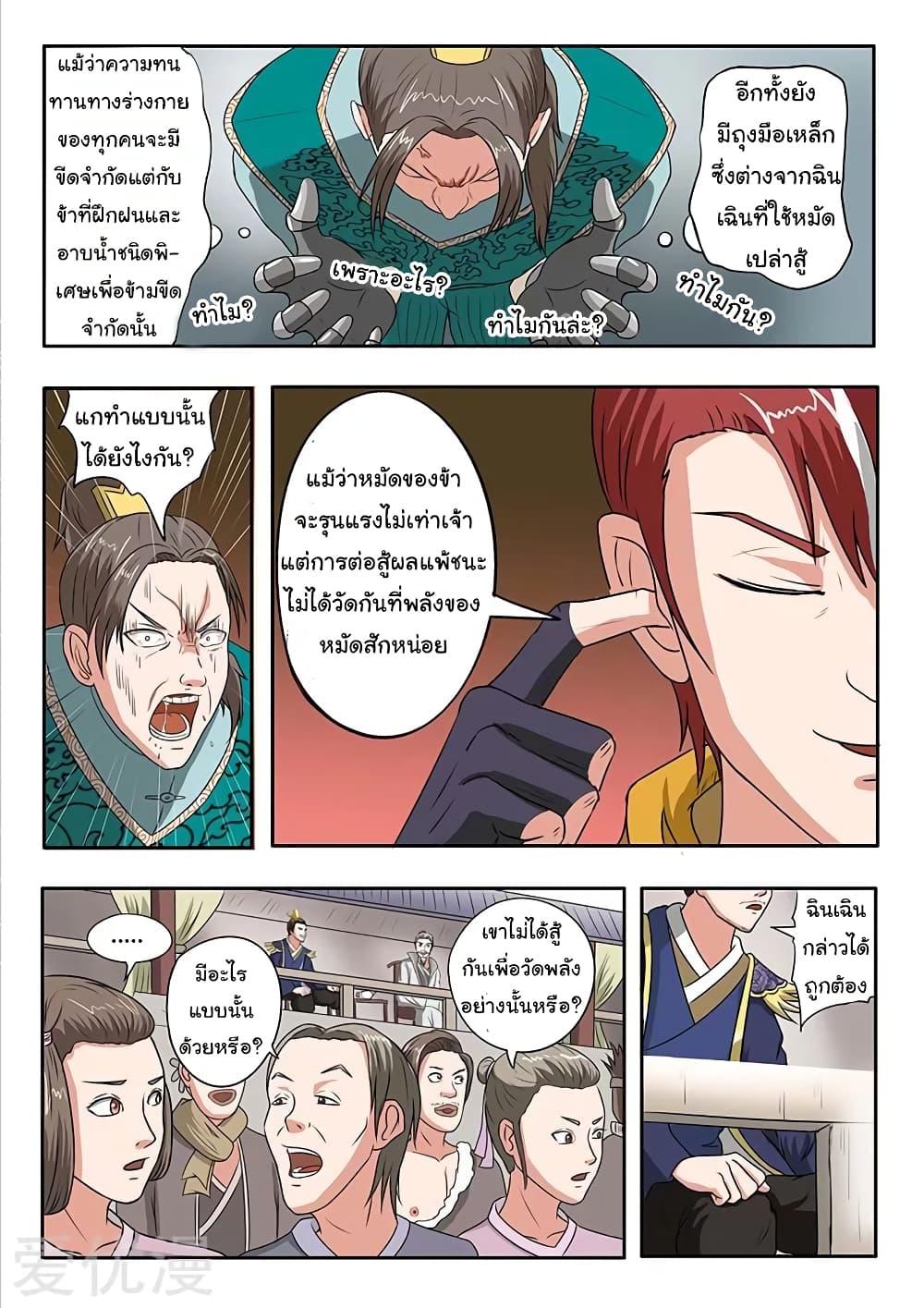 Manga-lc-com อ่านมังงะ อ่านการ์ตูน ออนไลน์ ฟรี Martial Master ตอนที่ 1 2 3 4 5 6 7 8 9 10 11 12 13 14 ฟรี ไม่มีโฆษณา Manga-lc - อ่าน มังงะ อ่าน การ์ตูน ออนไลน์ อ่านมังงะ ฟรี
