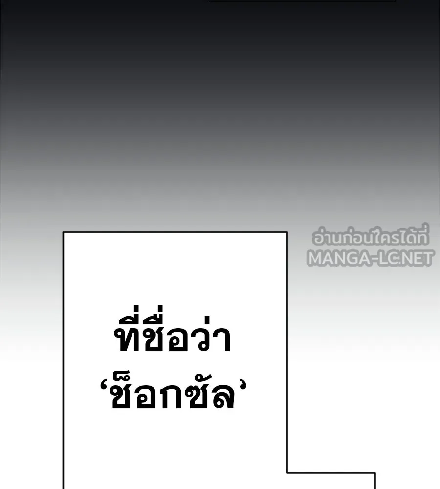 คอลเซ็นเตอร์เปลี่ยนชีวิต ตอนที่ 77 ตอนใหม่ รูปที่ 45