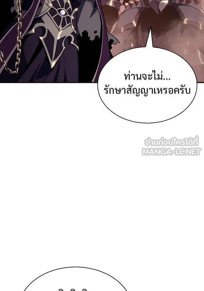 ผู้เล่นหน้าใหม่เลเวลแมกซ์ ตอนที่ 119 เต็มไปด้วยโทรศัพท์ (2) รูปที่ 108