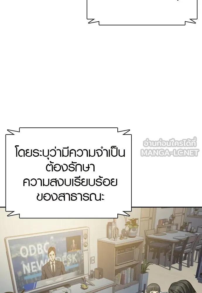 นักรบแช่แข็ง ตอนที่ 40 รูปที่ 3