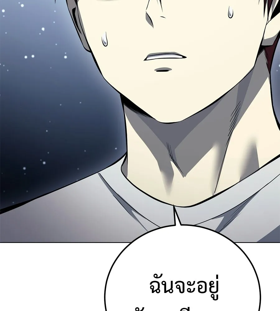 มัจจุราชชุดแดง ตอนที่ 55 รูปที่ 122