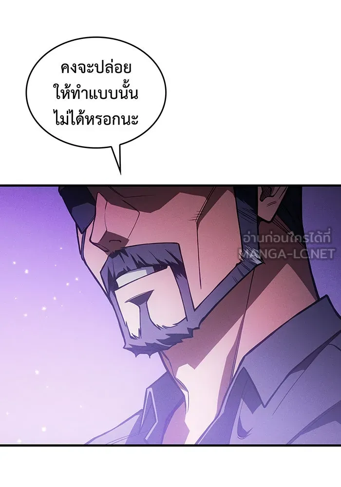 เกิดใหม่พร้อมพลังแห่งราชัน ตอนที่ 116 รูปที่ 135