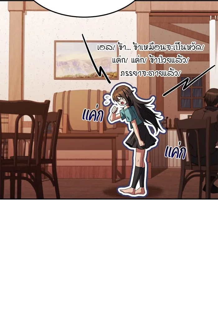 ครัวจอมเวท ตอนที่ 25 รูปที่ 112
