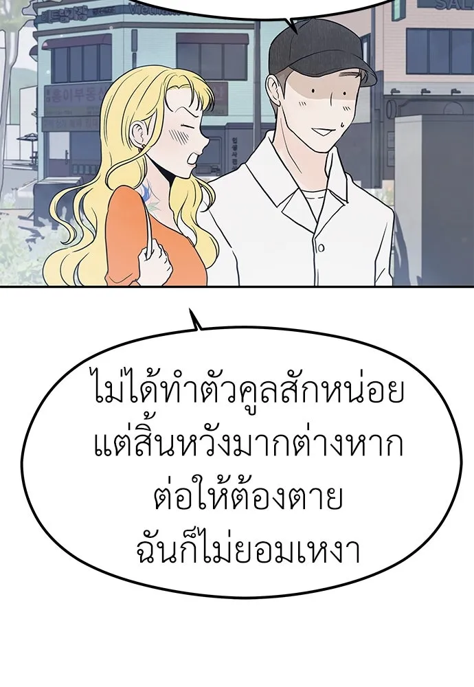 ถ่านไฟเราไม่เก่าเลย ตอนที่ 21 รูปที่ 52