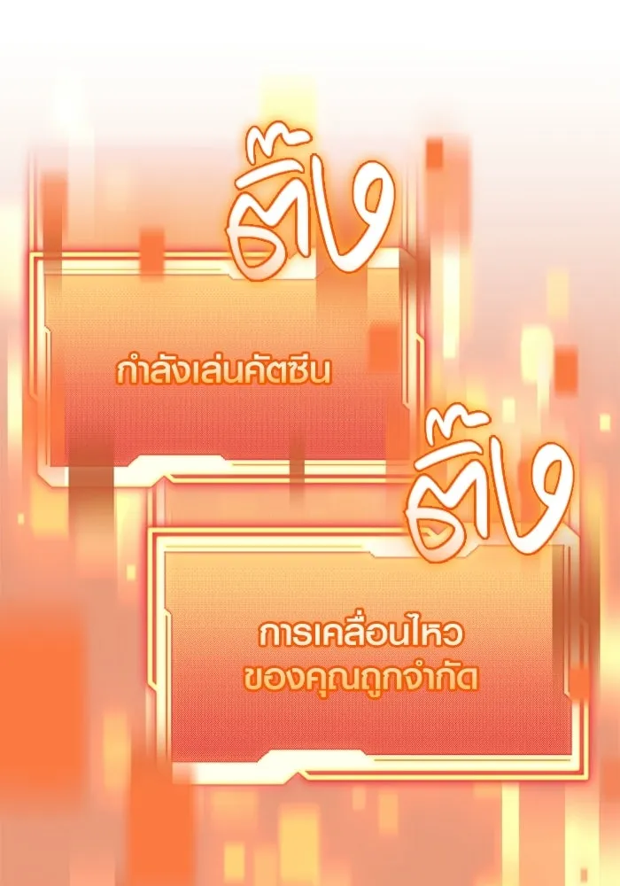 พลิกชะตาคว้าไอเทมระดับเทพ ตอนที่ 64 เด็กชายผู้ฝันใฝ่ถึงการเป็นฮีโร รูปที่ 112
