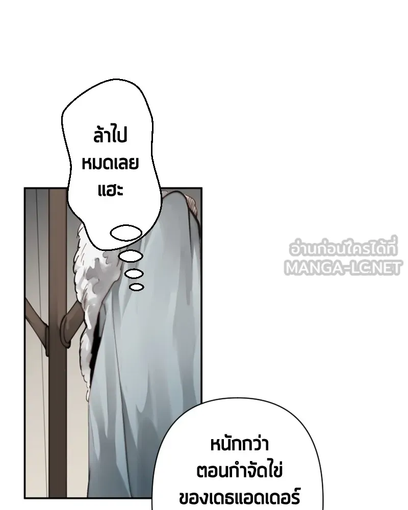 เทพมังกรคลั่งรัก ตอนที่ 49 เรื่องที่ในอดีตไม่รู้ รูปที่ 6