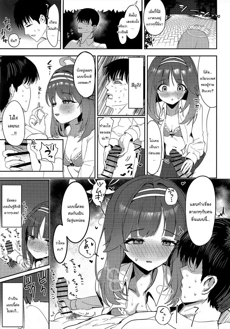 Doujin-Lc- อ่าน โดจิน มังฮวา เกาหลี ญี่ปุ่น จีน แปลไทย ให้สึมูกิช่วยไหมคะ (Mochini) (Blue Archive) ตอนที่ 1 2 3 4 5 6 7 8 9 10 11 12 13 14 ฟรี ไม่มีโฆษณา อ่าน โดจิน Manhwa เกาหลี ญี่ปุ่น จีน เรามีครบ คัดมาให้เน้นๆ โดจิน 18+ รับประกันความฟินโดย  Doujin Lc