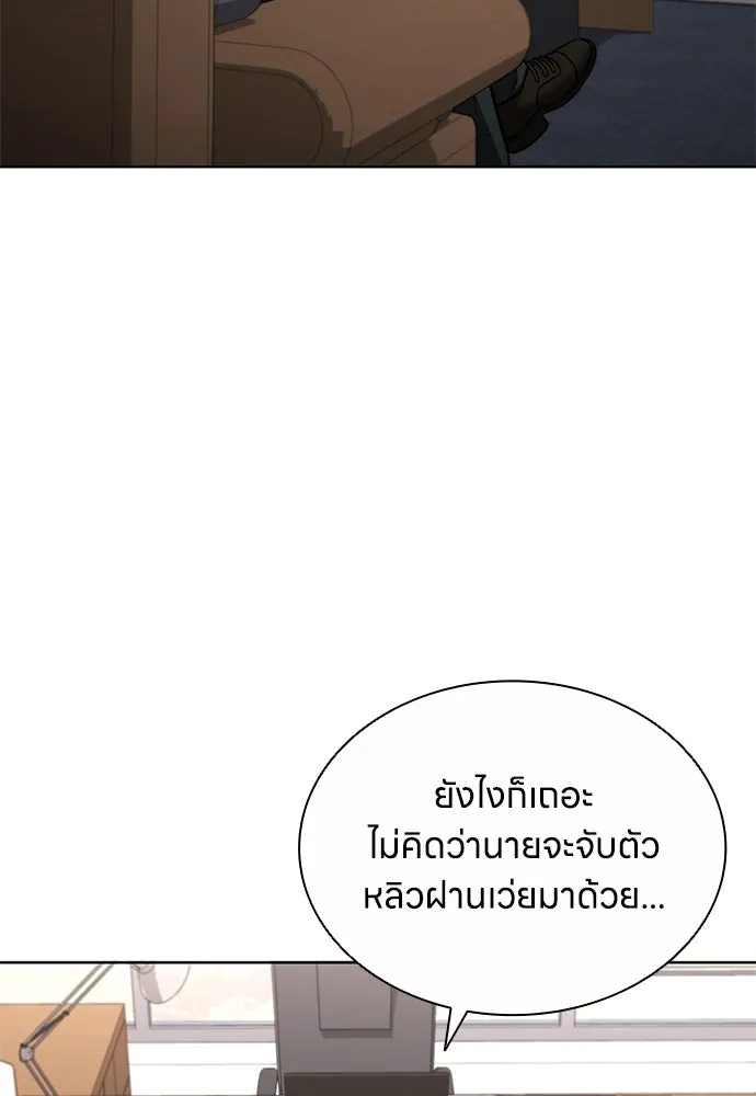 อัยการสายโหด ตอนที่ 33 รูปที่ 28