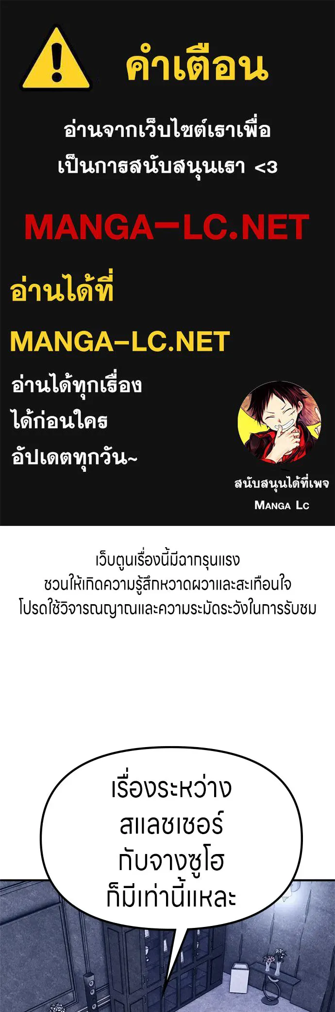 Zombie X Slasher ตอนที่ 63 รูปที่ 1