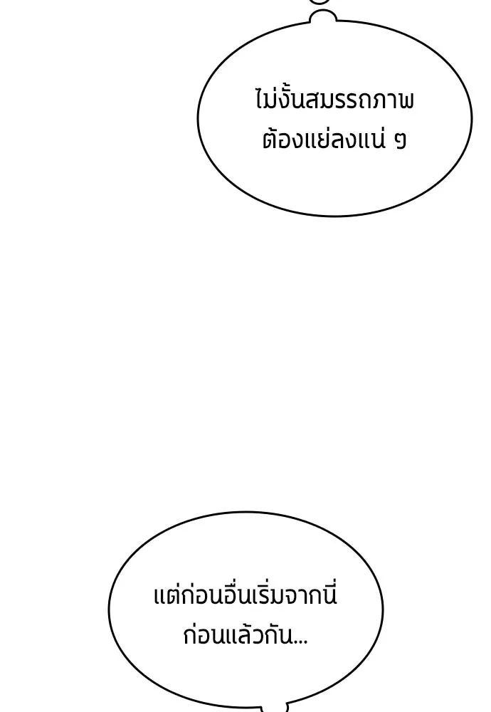 นักเตะแข้งสวรรค์ ตอนที่ 79 รูปที่ 55