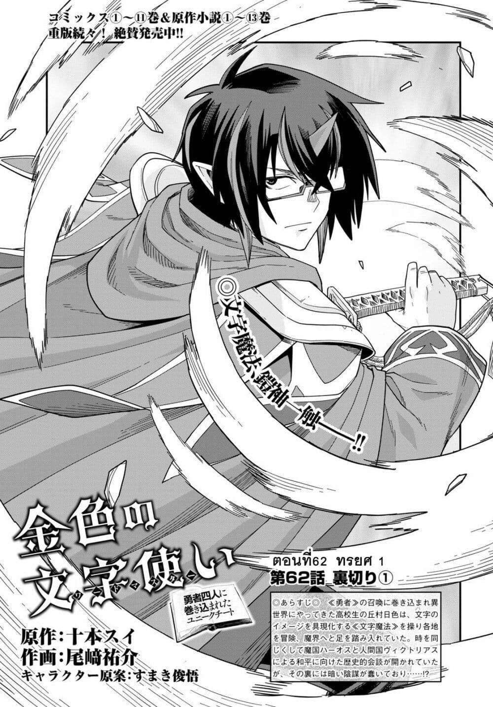 Manga-lc-com อ่านมังงะ อ่านการ์ตูน ออนไลน์ ฟรี Konjiki no Moji Tsukai – Yuusha Yonin ni Makikomareta Unique Cheat ตอนที่ 1 2 3 4 5 6 7 8 9 10 11 12 13 14 ฟรี ไม่มีโฆษณา Manga-lc - อ่าน มังงะ อ่าน การ์ตูน ออนไลน์ อ่านมังงะ ฟรี