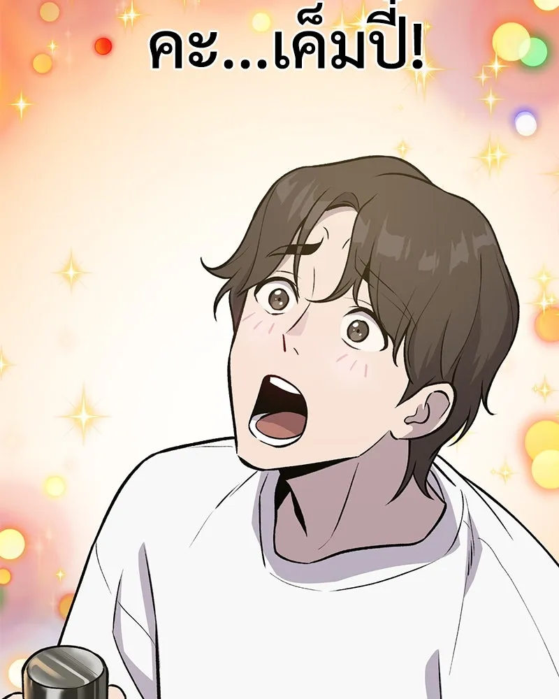 ปลูกผักพิชิตหอคอย ตอนที่ 23 รูปที่ 52