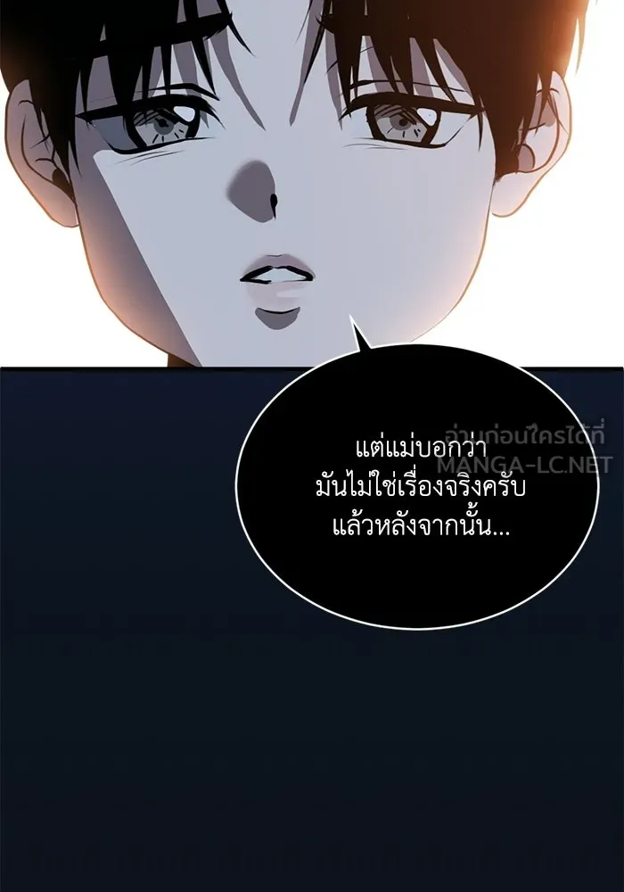 ชีวิตรักฉบับเดจาวู ตอนที่ 85 รูปที่ 66