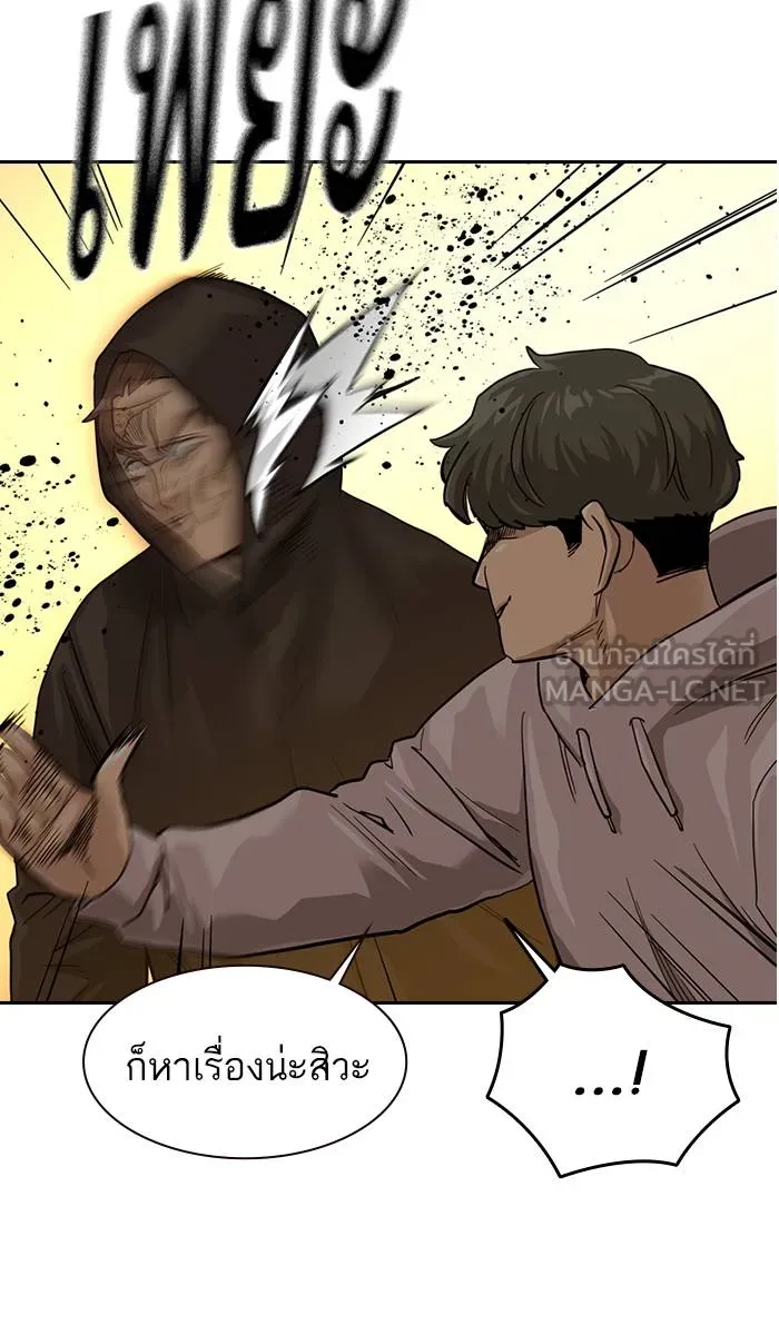 To not die ตอนที่ 31 รูปที่ 93