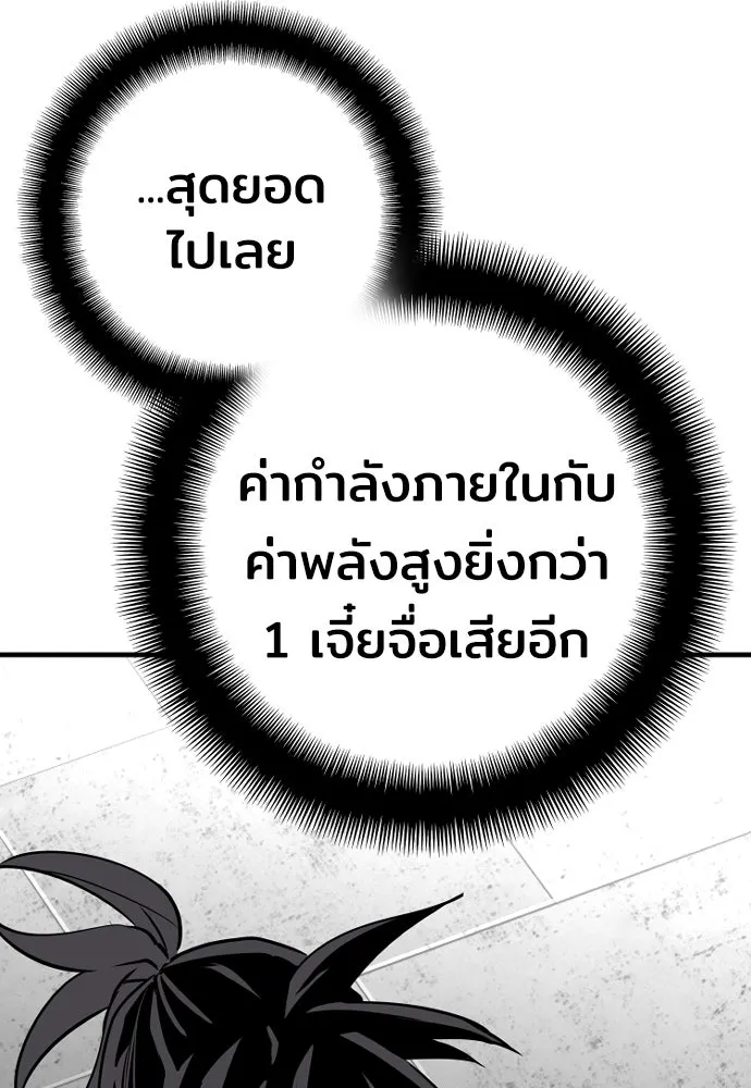 เส้นทางสู่เทพมาร ตอนที่ 21 รูปที่ 127