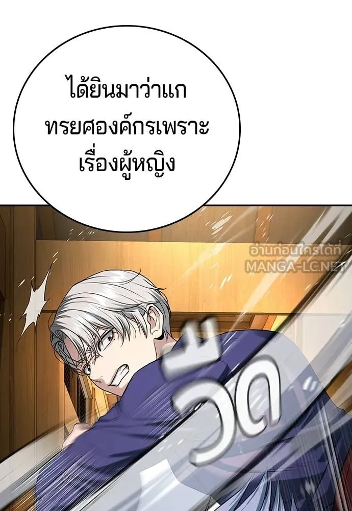 คูเซรา ตอนที่ 53 รูปที่ 182