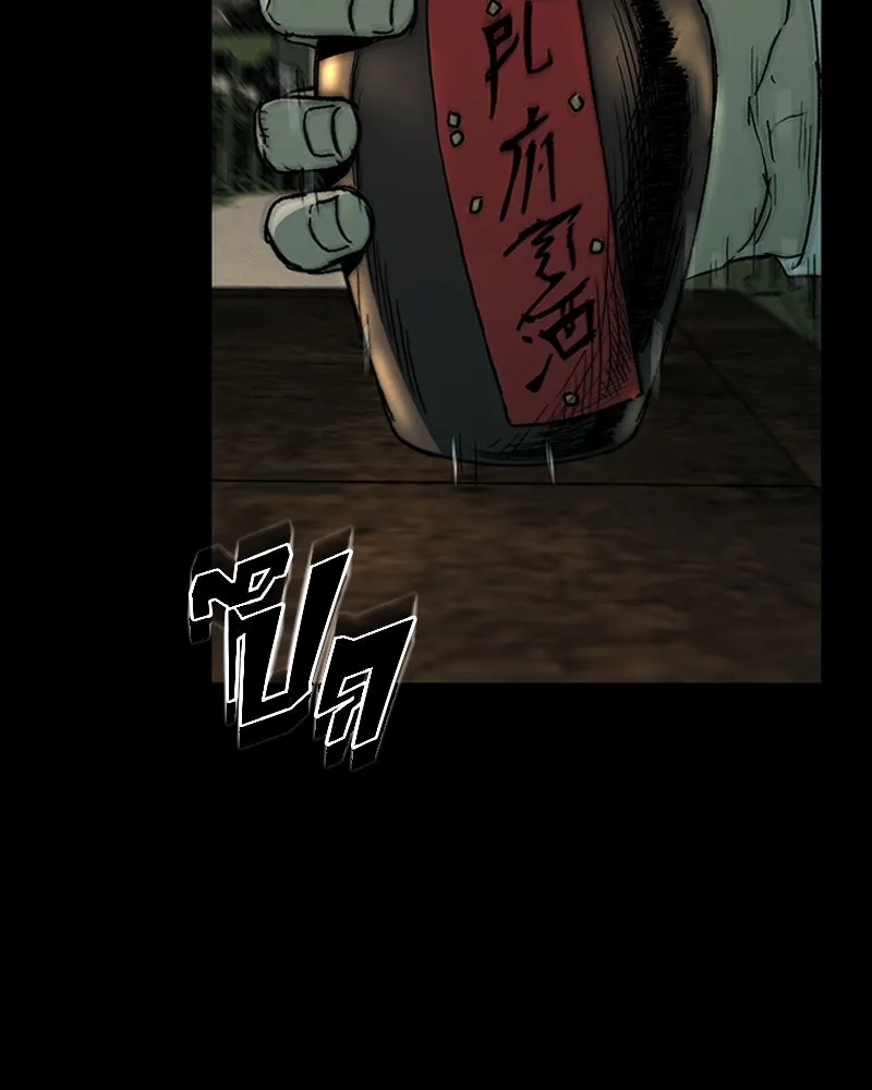 เกาลูน  ซาโรกา ตอนที่ 24 รูปที่ 79