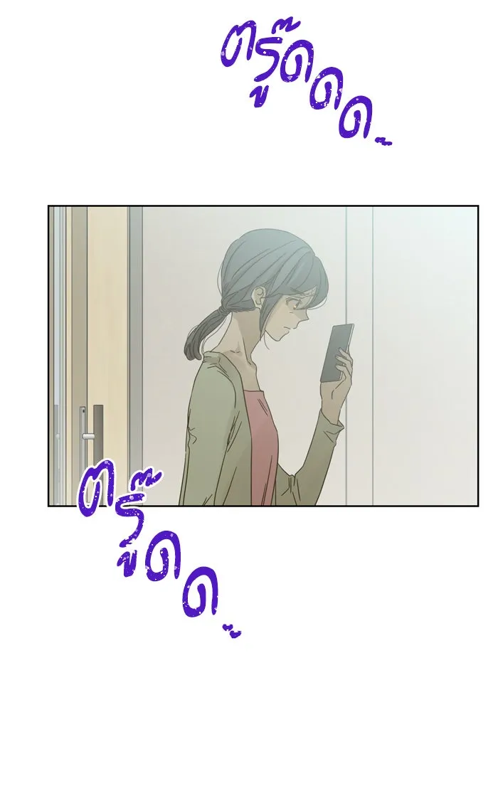 ฉันมันร้าย หรือเพราะโลกไม่น่ารัก ตอนที่ 71 รูปที่ 7