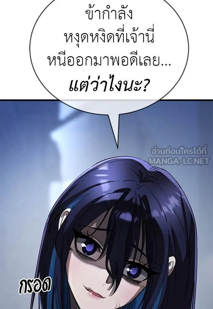 ยมราชลงทัณฑ์ ตอนที่ 106 รูปที่ 179