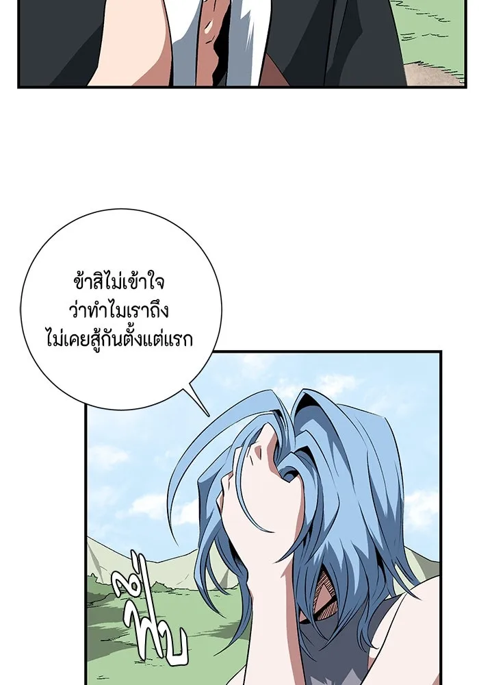 หนึ่งก้าวสู่เจ้ามาร ตอนที่ 17 เป้าหมาย (1) รูปที่ 98