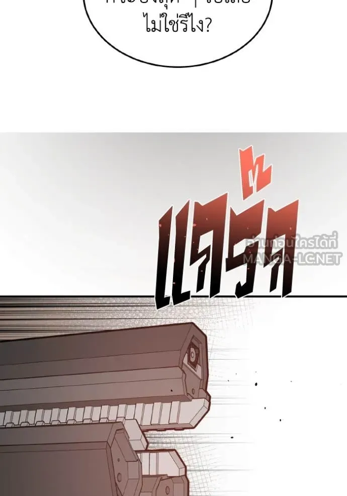 อัจฉริยะนอกคอก ตอนที่ 127 รูปที่ 109