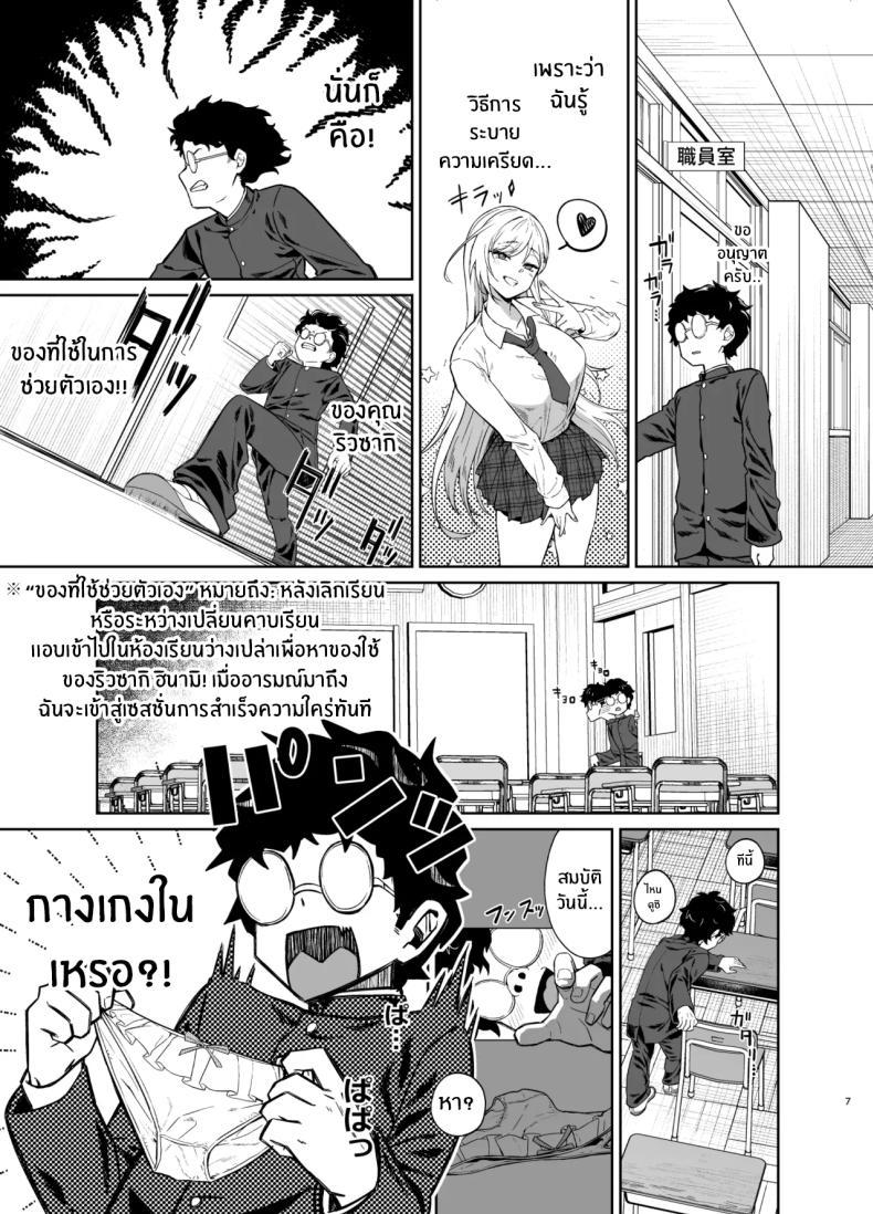 Doujin-Lc- อ่าน โดจิน มังฮวา เกาหลี ญี่ปุ่น จีน แปลไทย สาวเเกลผู้กลายเป็นทาสเซ็กส์[Dodeca Vitamin (Akisuko)] Gal ga Boku no Dorei ni naru Hanashi ตอนที่ 1 2 3 4 5 6 7 8 9 10 11 12 13 14 ฟรี ไม่มีโฆษณา อ่าน โดจิน Manhwa เกาหลี ญี่ปุ่น จีน เรามีครบ คัดมาให้เน้นๆ โดจิน 18+ รับประกันความฟินโดย  Doujin Lc