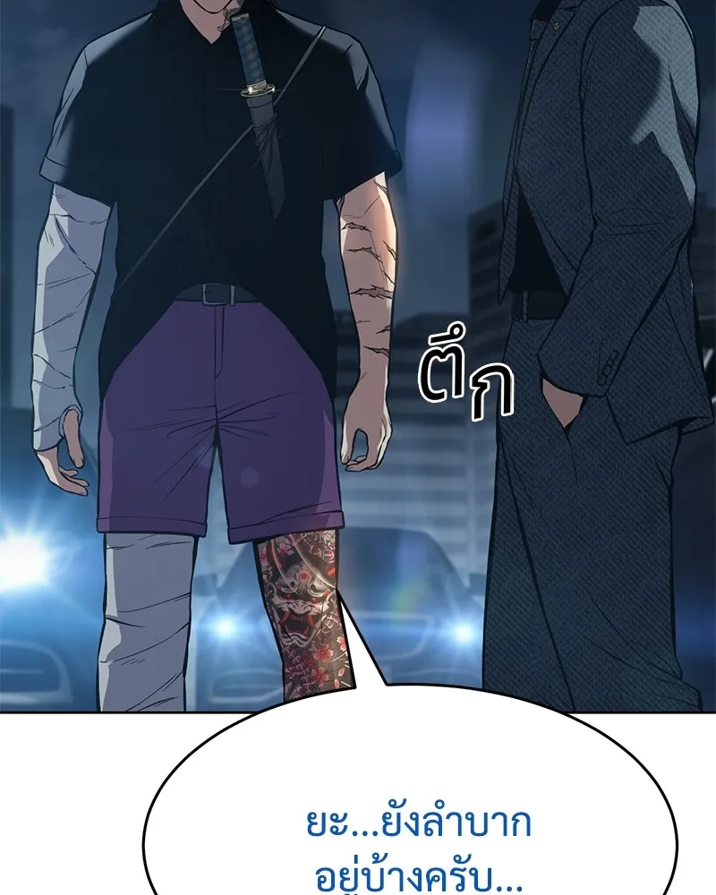 แบคXX ตอนที่ 54 รูปที่ 22