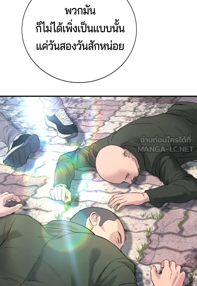 คูเซรา ตอนที่ 3 รูปที่ 105
