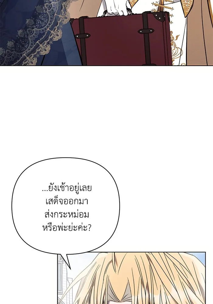 แอชสตาร์ต ตอนที่ 84 รูปที่ 28