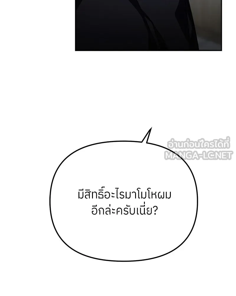 ย้อนเวลามาเป็นมักเน่ ตอนที่ 44 รูปที่ 9