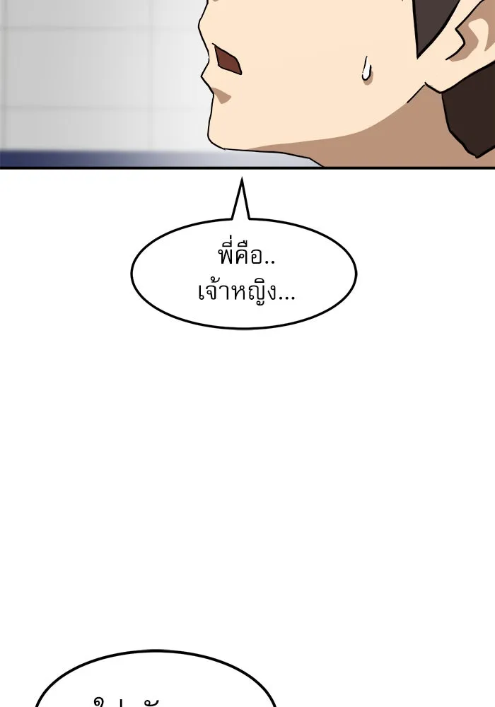 Double Click ตอนที่ 25 รูปที่ 25