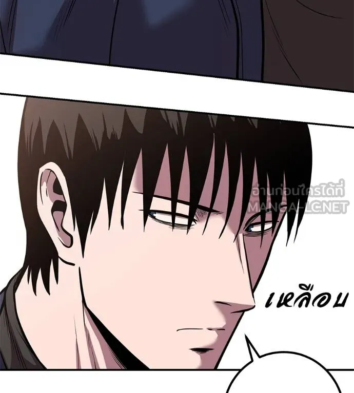 เรียกฉันว่าพระเจ้า ตอนที่ 34 รูปที่ 30