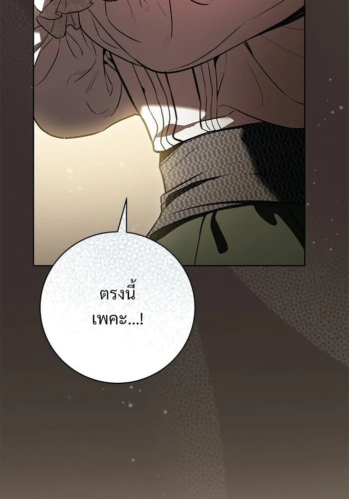 แด่ชู้รักของสามี ตอนที่ 92 รูปที่ 26