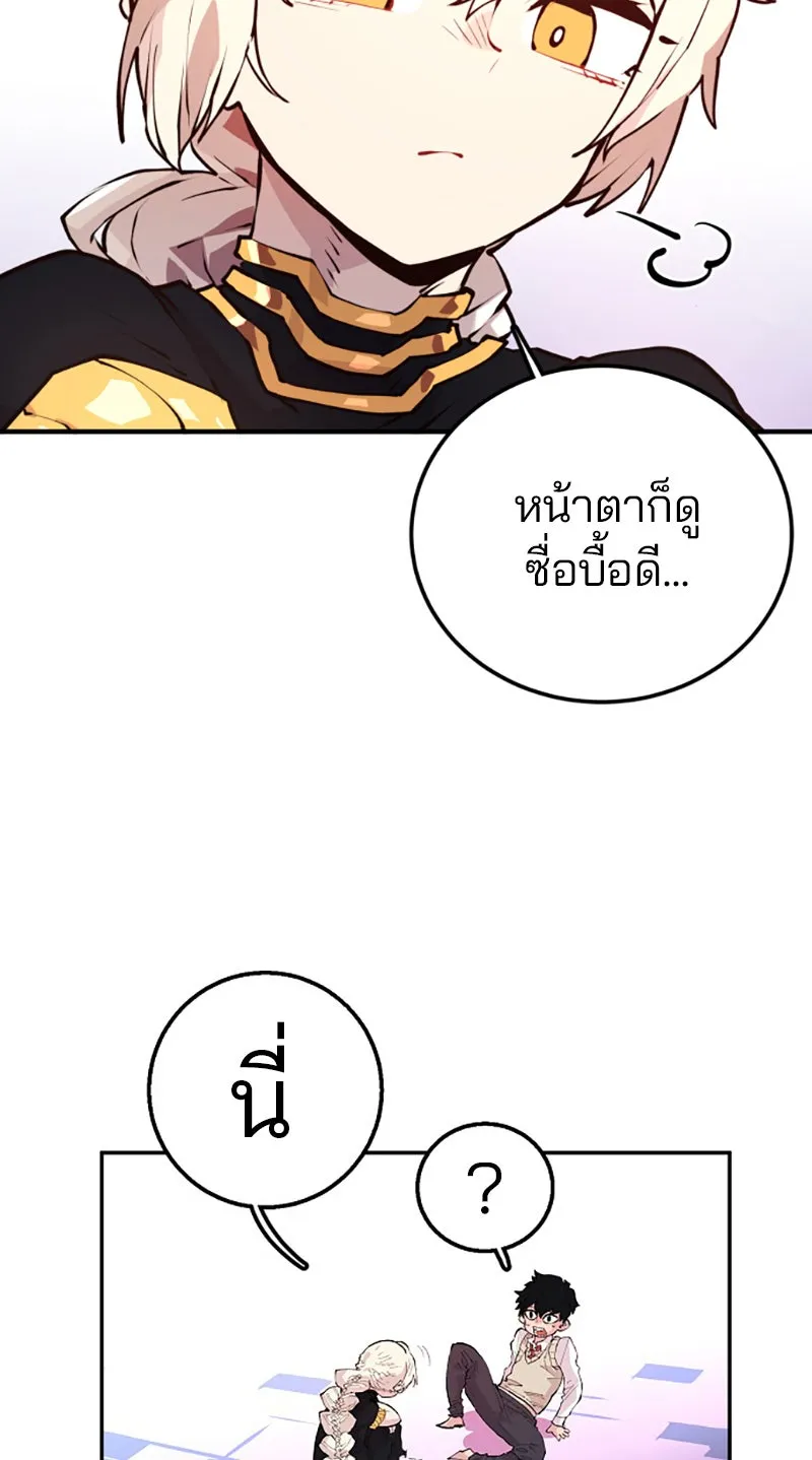 Player ตอนที่ 2 รูปที่ 118