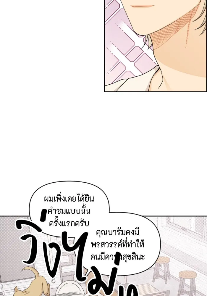 จริง ๆ แล้ว โอบารัมน่ะ… ตอนที่ 30 รูปที่ 50