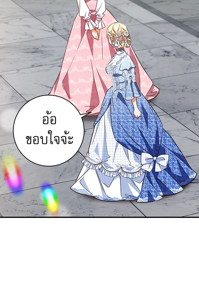 นางร้ายที่ไหนจะมีคุณธรรม ตอนที่ 54 รูปที่ 49