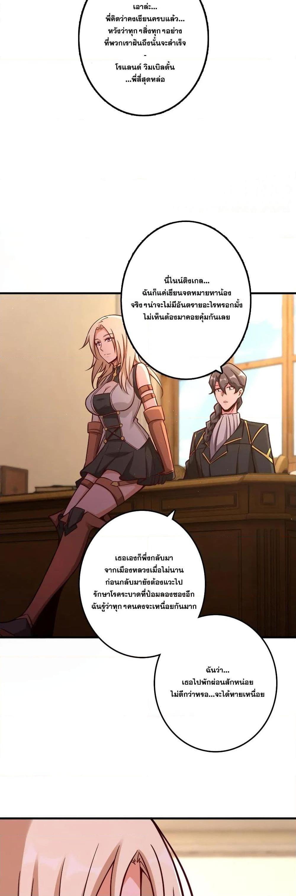 Release That Witch ตอนทื่ 150 รูปที่ 15