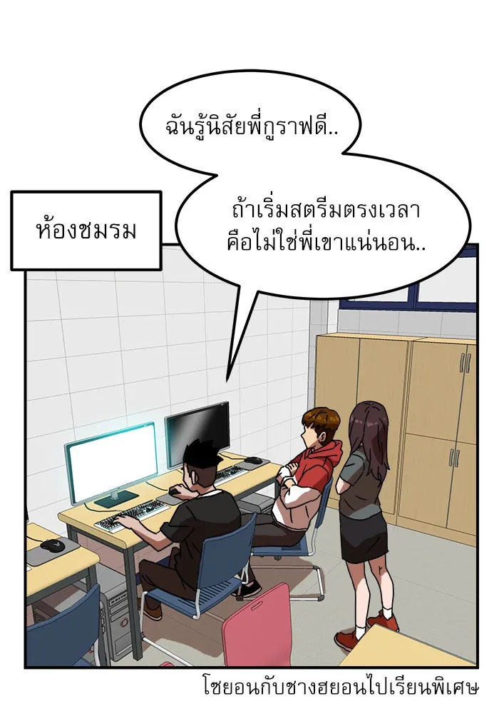 Double Click ตอนที่ 28 รูปที่ 22