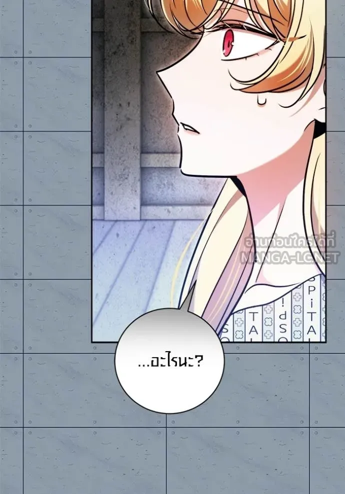 ออร่าดาราอัจฉริยะ ตอนที่ 85 รูปที่ 36