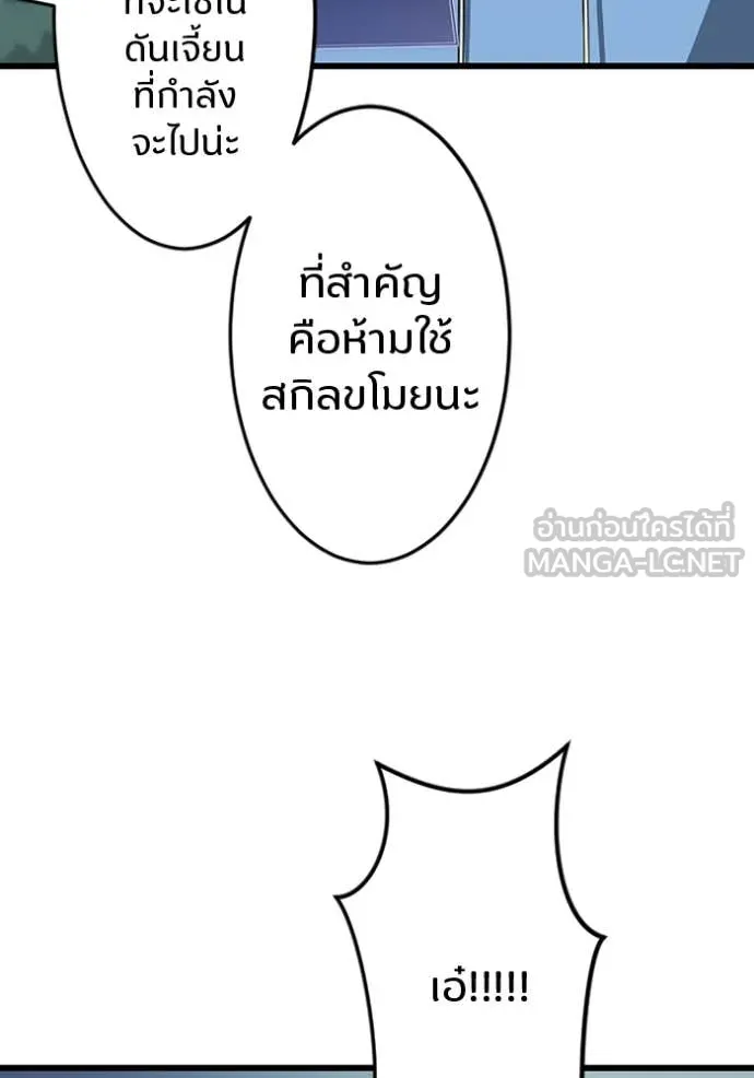 โคตรอาวุธลับ ตอนที่ 47 รูปที่ 16